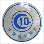 CIQマーク